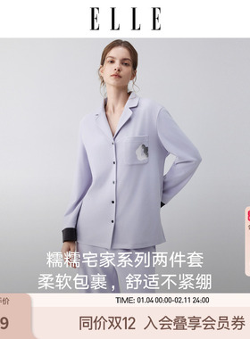 ELLE德绒睡衣女秋季可外穿薄绒保暖长袖长裤套装淡紫色家居服新款