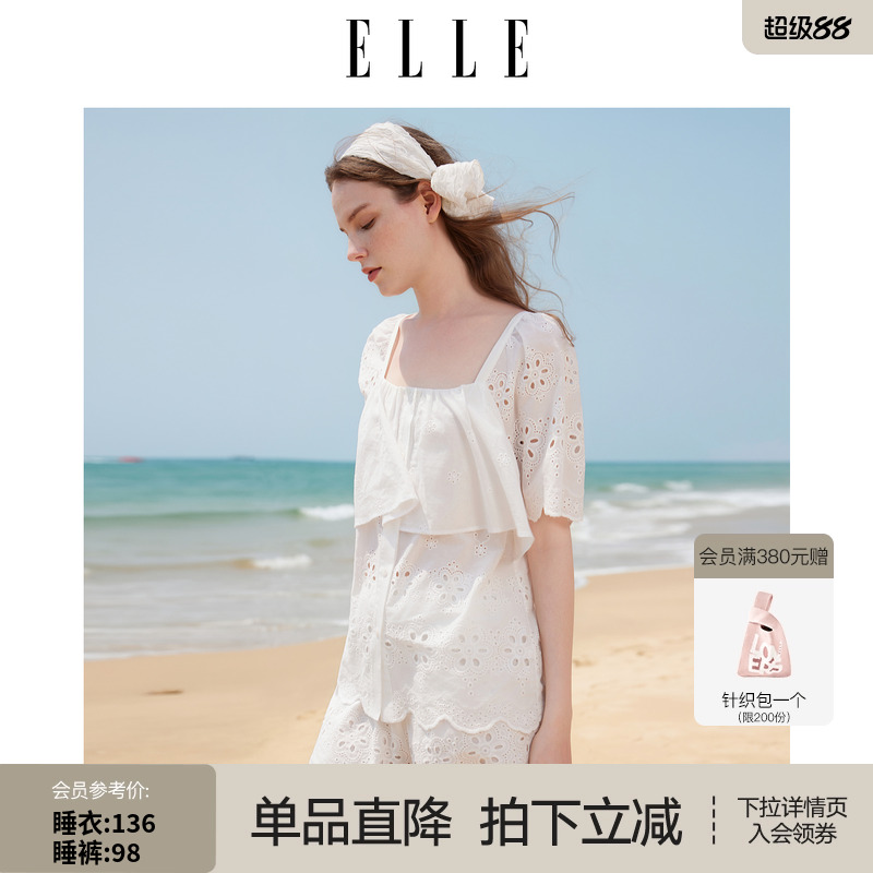 ELLE荷叶边睡衣套装女款夏