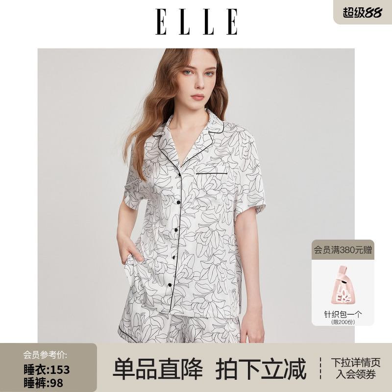 ELLE缎面睡衣女款夏轻薄凉感
