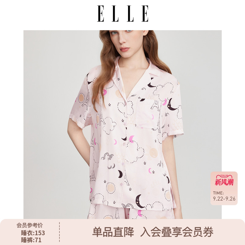 ELLE缎面睡衣女款夏凉感透气