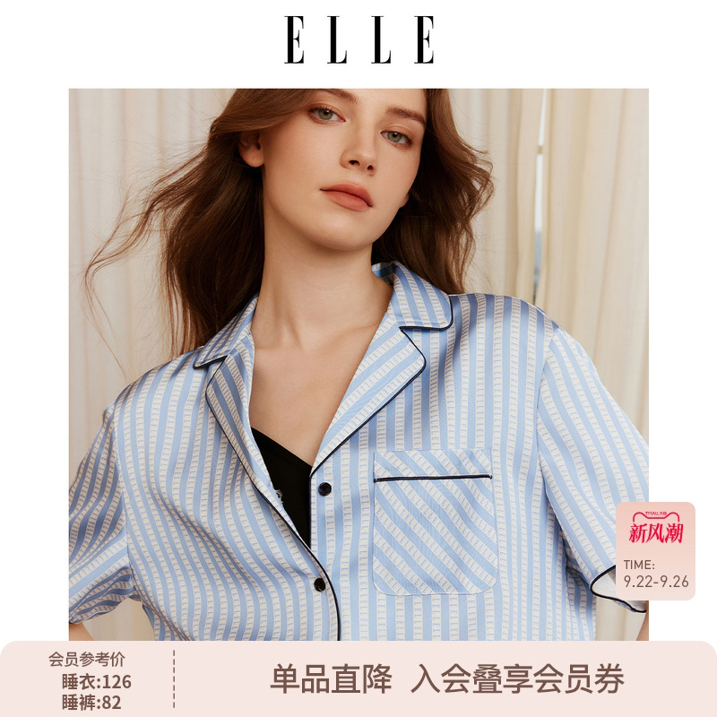 ELLE条纹睡衣套装女春夏款