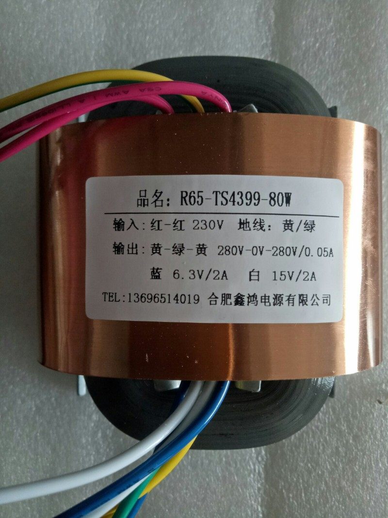 定做R型变压器 R牛80W R65电子管前B级 胆前级用 双280V 6.3V 15V