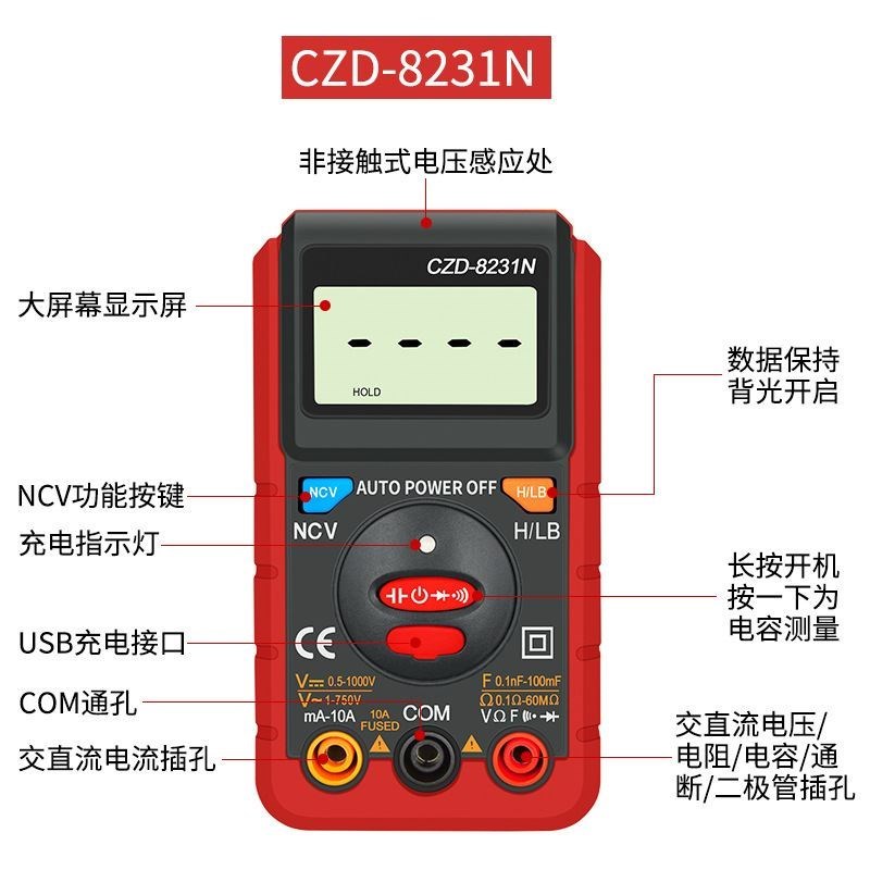 热销8231红色充电袖珍表 智能数显数字充K电万用表 测电流电压感