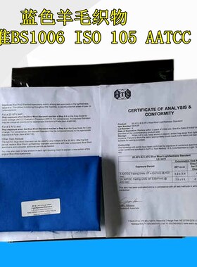 AATCC blue mwool L2 蓝色羊毛标准织物 耐光色牢度标准羊毛布