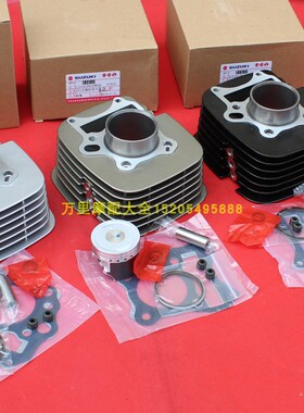 济南轻骑铃木GT125骏驰QS125-5摩托车套缸气缸体活Y塞环中缸总成