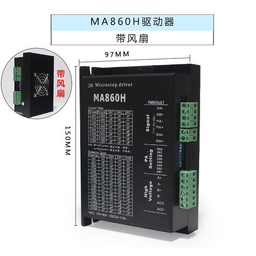 新款86步进电f机套装马达4.5N.M 86BYG250B+驱动器MA860H长80M包