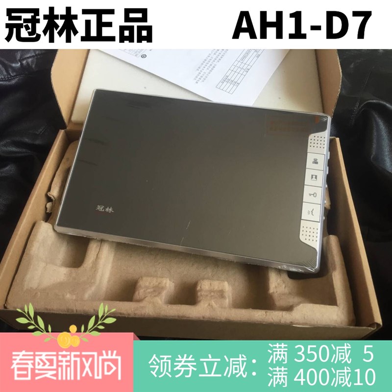 冠林可视对讲室内h机AH1-D7彩色兼容AH1-F3VC通用AH1-E1C_D4