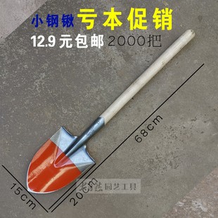 小钢锹花铲园艺挖土工具小号便携C锰钢车载尖头儿童铲子短木柄铁