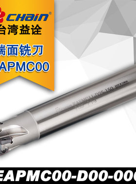 台湾益诠Echain数控端面铣刀杆数A控刀杆EAPMC11-D20-150