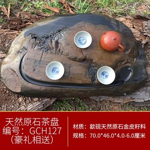 高端砚石茶盘金皮l原石茶海家用功夫茶具天然清新石材手工中式茶