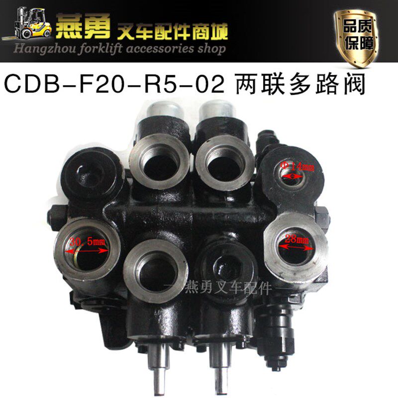 适用杭叉50eR R60 R70两联多路阀CDB-F20-R5-02液压阀转向阀换向