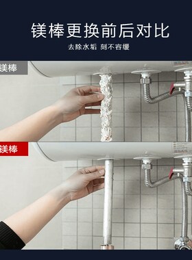 阿诗丹顿电热水器镁棒通用40/50/6A0/80L升排污水垢牺牲阳极棒134