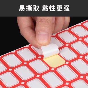 园艺用品实验室试剂瓶标签纸不干胶标签纸实验耗材一本U50张50张