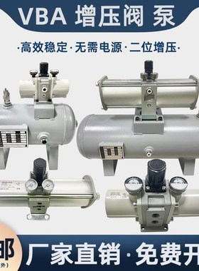 空气压缩气压气体vba40ap-04gn气动增压阀罐vba20a-02-03gn调压阀