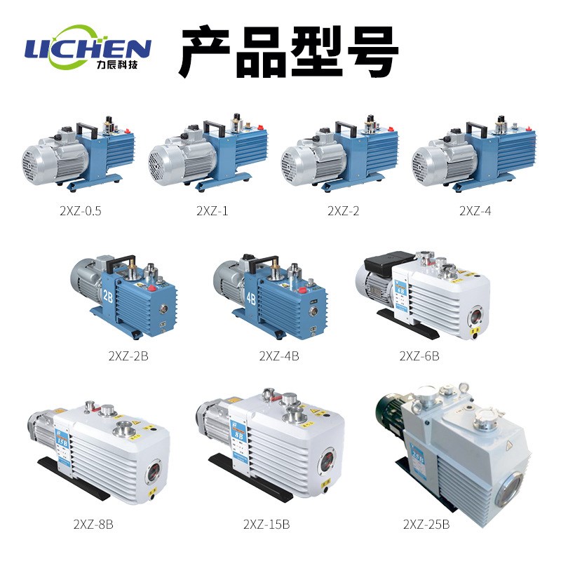 2XZ系列直联i双级旋片式真空泵空调冰箱实验室不返油小型抽气