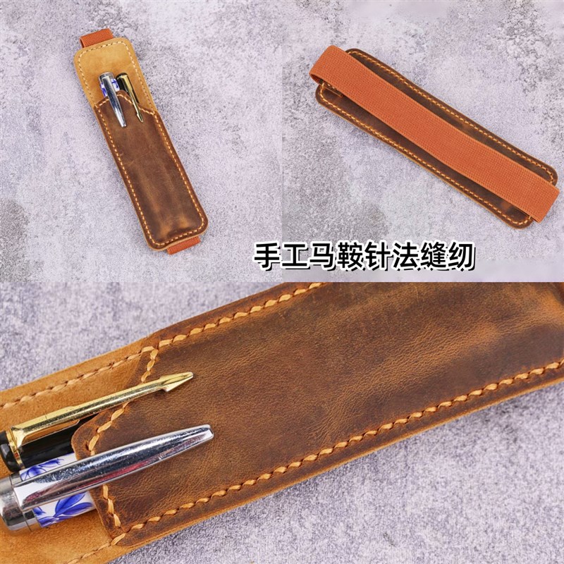 复古牛皮疯笔套笔记本松紧橡筋带笔夹钢笔I保护笔袋V01-P2H5N