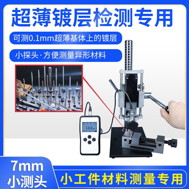 镀层测厚仪LS225涂层厚度检测膜厚仪镀H锌层测厚计高精度林上F500