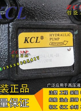 KCL泵VQ45-136/k156/189/200/206/237-F/L-RRA/RRB/RRR/RRL-01/02
