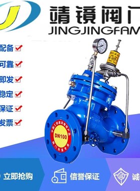 F742X-1f6Q球墨铸铁法兰安全持压泄压阀DN40-300隔膜式水利控制阀