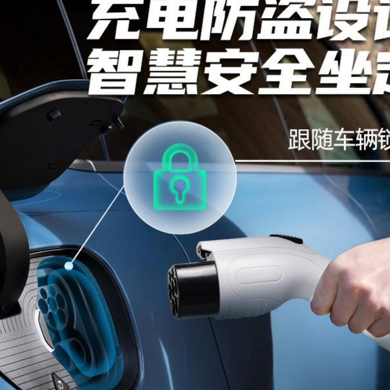 新能源电动汽车充电枪器线16Ay3KW随车充便携式免接地线比亚迪通