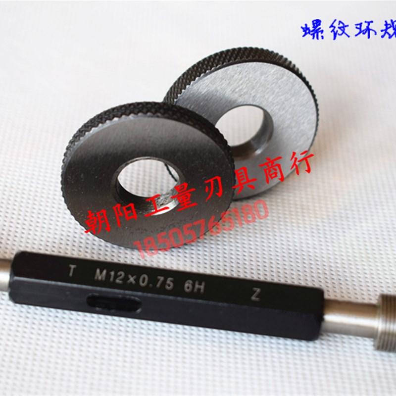 60度英美制螺纹环规塞规牙规通止规1 3/4-5-6-8L-12UNC UN-2A2B