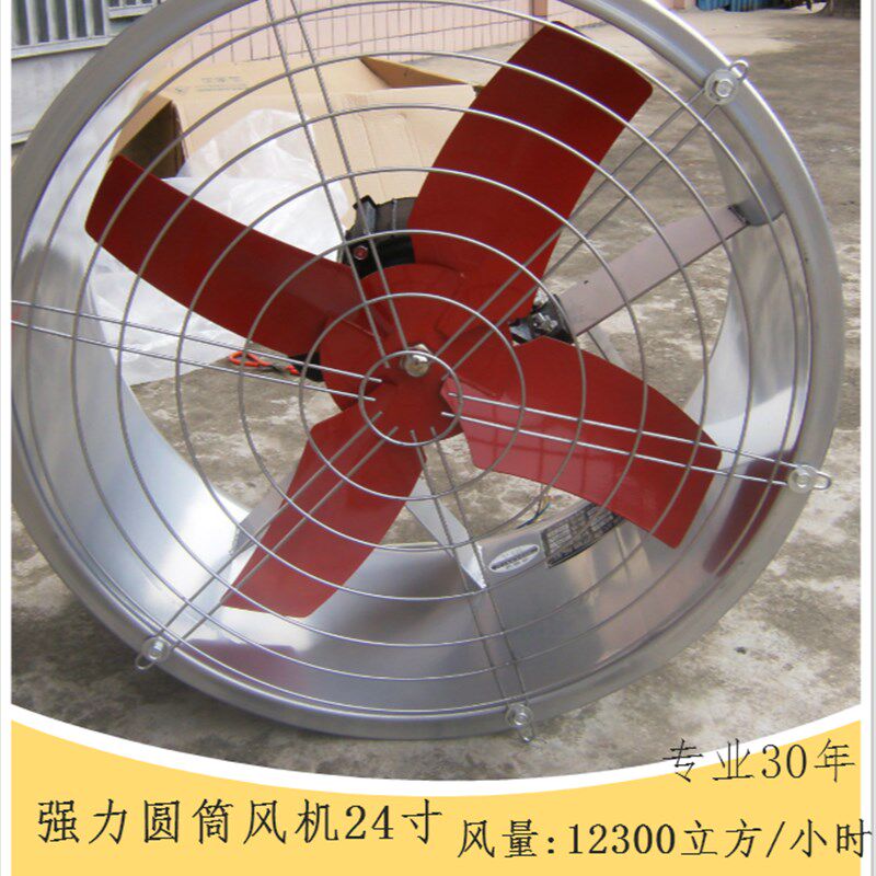 正雄工厂仓库f排气风扇\网吧换气扇抽风机\大棚养殖场通风机 24寸