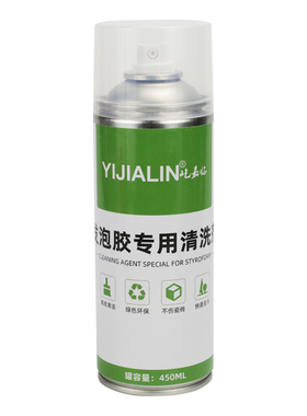 热销防水胶专用清洗剂玻璃胶瓷砖美缝墙面免钉胶aSb解胶剂发泡胶