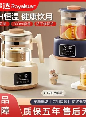 家用电热烧水壶保温一体全自动断电玻璃婴儿7O2H恒温冲奶多功厂家