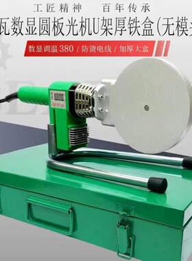 3000瓦大功率热熔机PPR75-110工程大管焊机 PES承插式烫机热熔器P