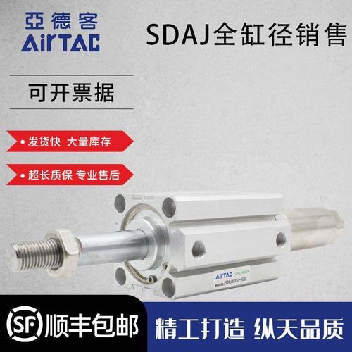 新款亚德a客SDAJ32/40/50/63X20X25X30X35X40X45X50X55X60双出可