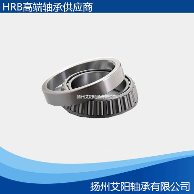 正宗哈尔滨HRB圆锥滚子轴承 32221 7521 尺寸:105U*190*53.3