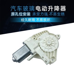 适用于斯柯c达明锐大众CC途观途安高尔夫6玻璃升降器电机车窗马达