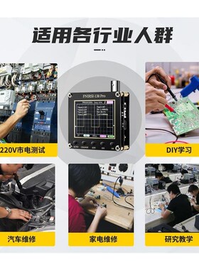 FNIRScI-138PRO手持小型示波器便携式数字示波表入门级教学维修用
