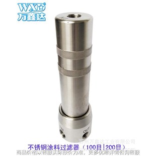 苏州 N60目精密过滤器 304不锈钢涂料过滤器