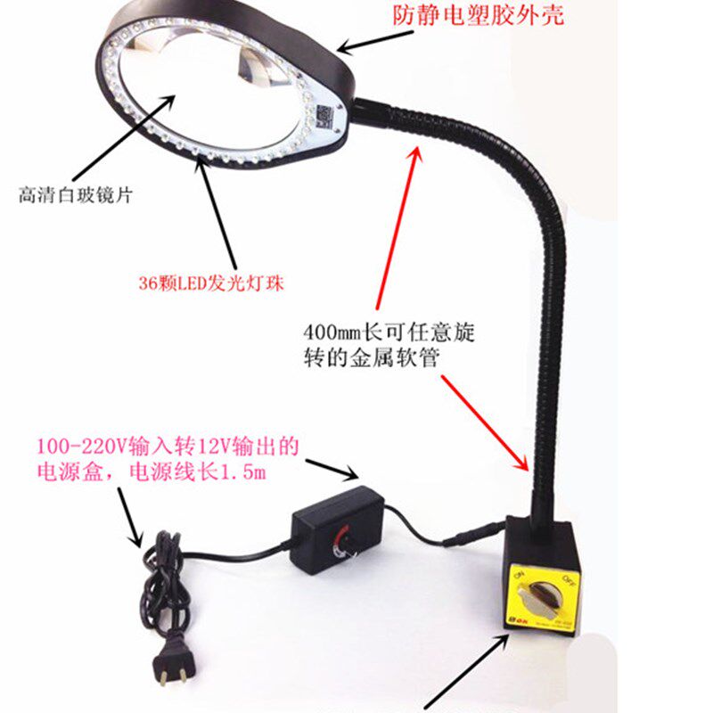 磁性底力座放大g镜台灯带LED珠机床工作照明灯 磁性表坐灯PD-032B