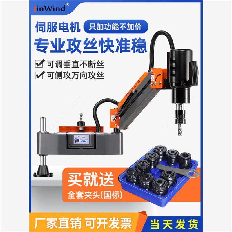 智能伺服电动攻丝机台式手持万向丝攻机工K作台摇臂式全自动攻牙