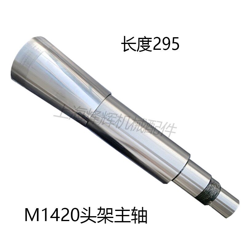 MA14a20上海三机MW1420B无锡上机头架主轴轴承铜套外圆磨床配件