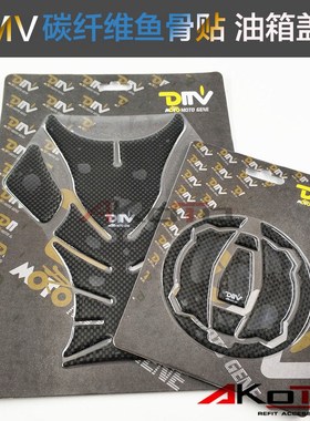 川崎Z900 Z650 NINJA650x x300 DMV改装油箱盖贴 鱼骨贴 贴花 贴