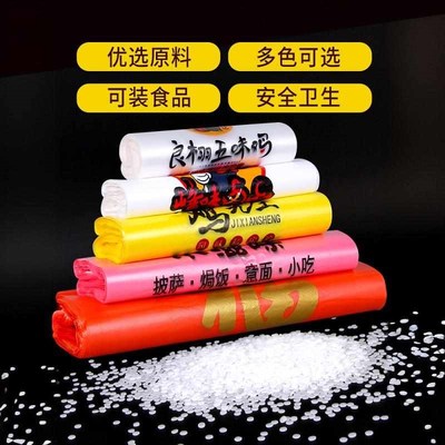 塑料袋定制袋子印logo购物手提外卖F打包餐饮食品包装方便定做商