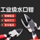 水口钳剪钳斜口钳模o型钢丝钳6寸工业级电子斜嘴偏口钳子电工