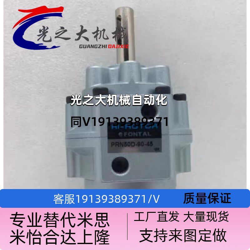 黑田精工旋转气e缸PRN50D-PRN50S-150-300-800D-90-100-180-45-40