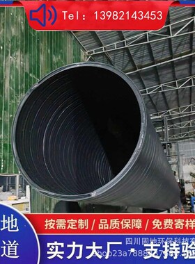 现货hdpe双壁波纹管pe复合缠绕管pHvc塑料排污水管中空壁塑钢管