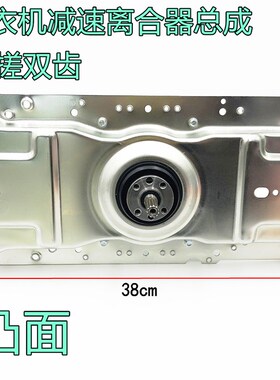 吉德洗衣机离合器XQBj70-625JPA XQB80-80398减速器 总成JD111139