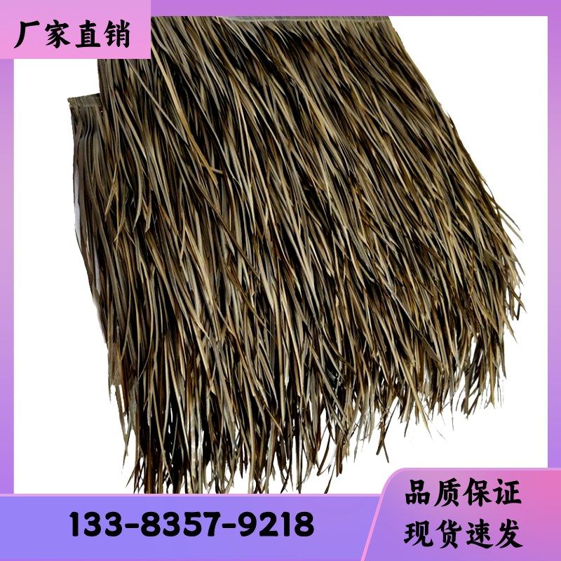 仿真茅草屋顶稻草茅草景区茅草装饰草棚顶地毯式防V真塑料毛草屋,基础建材,仿真茅草,淘宝优惠券,粉丝福利购,淘宝优惠卷