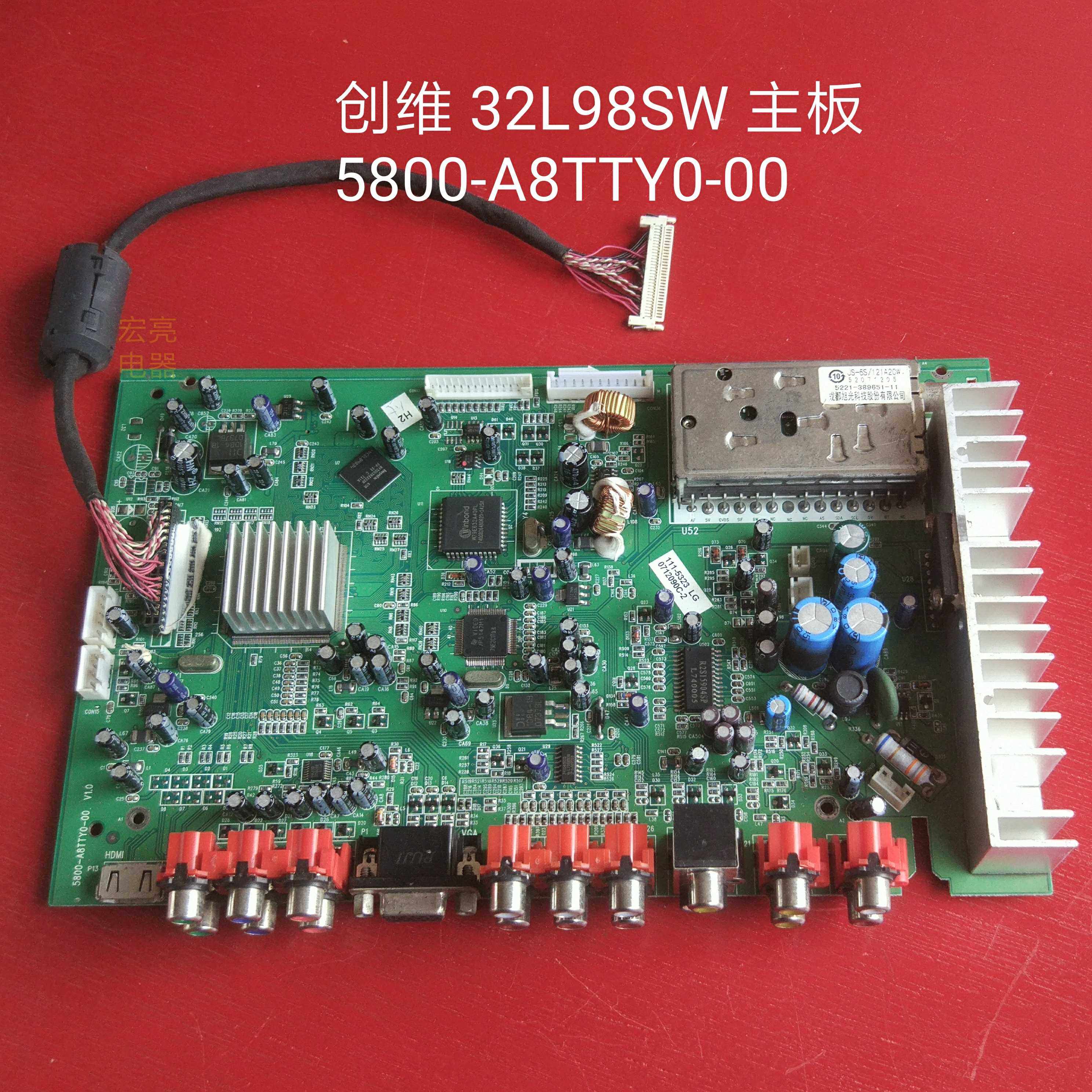 创维 32L98SW 主板 5800-A8TTY0-00 指N导维修 红绿蓝 闪屏 花屏