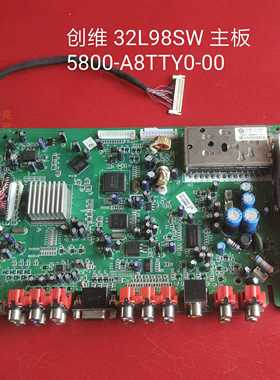 创维 32L98SW 主板 5800-A8TTY0-00 指N导维修 红绿蓝 闪屏 花屏