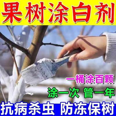 树木涂白剂杀菌杀虫卵果