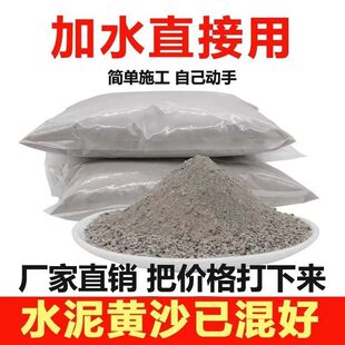 防水抗裂特种水泥地面修补速干堵漏王快干高标号白水泥家用砂浆胶