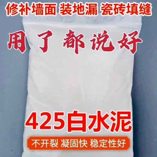 白水泥速干防水卫生间瓷
