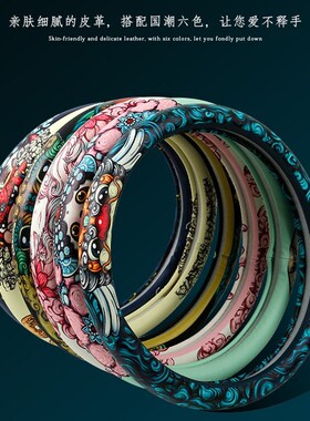 38 40 42 4l5 4q7 50cm国潮防滑方向盘套大卡车货车公交车汽车把